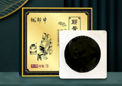膏藥生產廠家代加工膏藥一般多少錢？